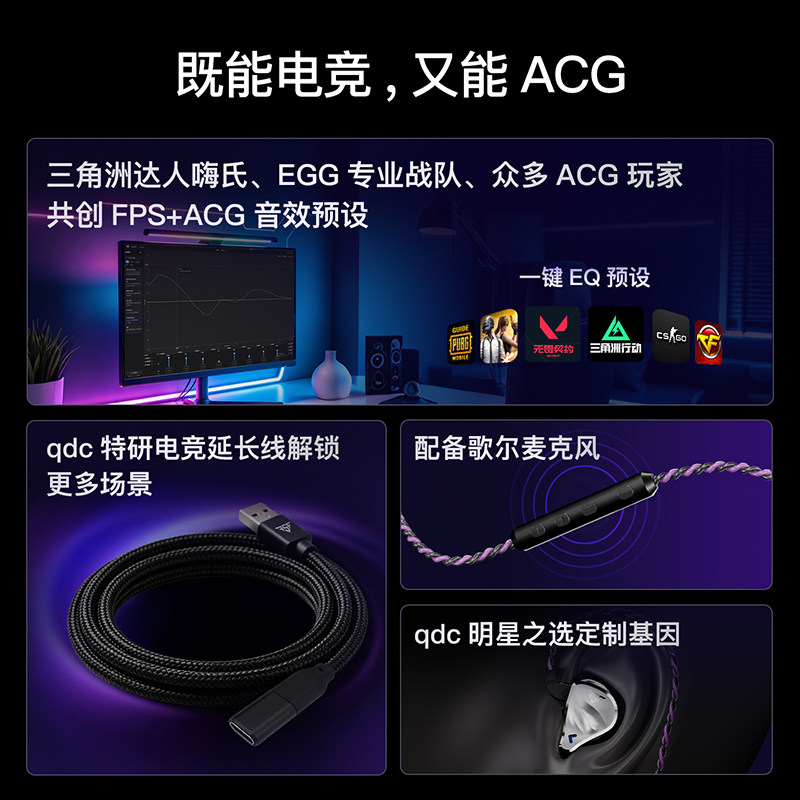 Qdc FSF In Ear Wired Gaming Ea - Esports Gaming Setup recensie en prijs